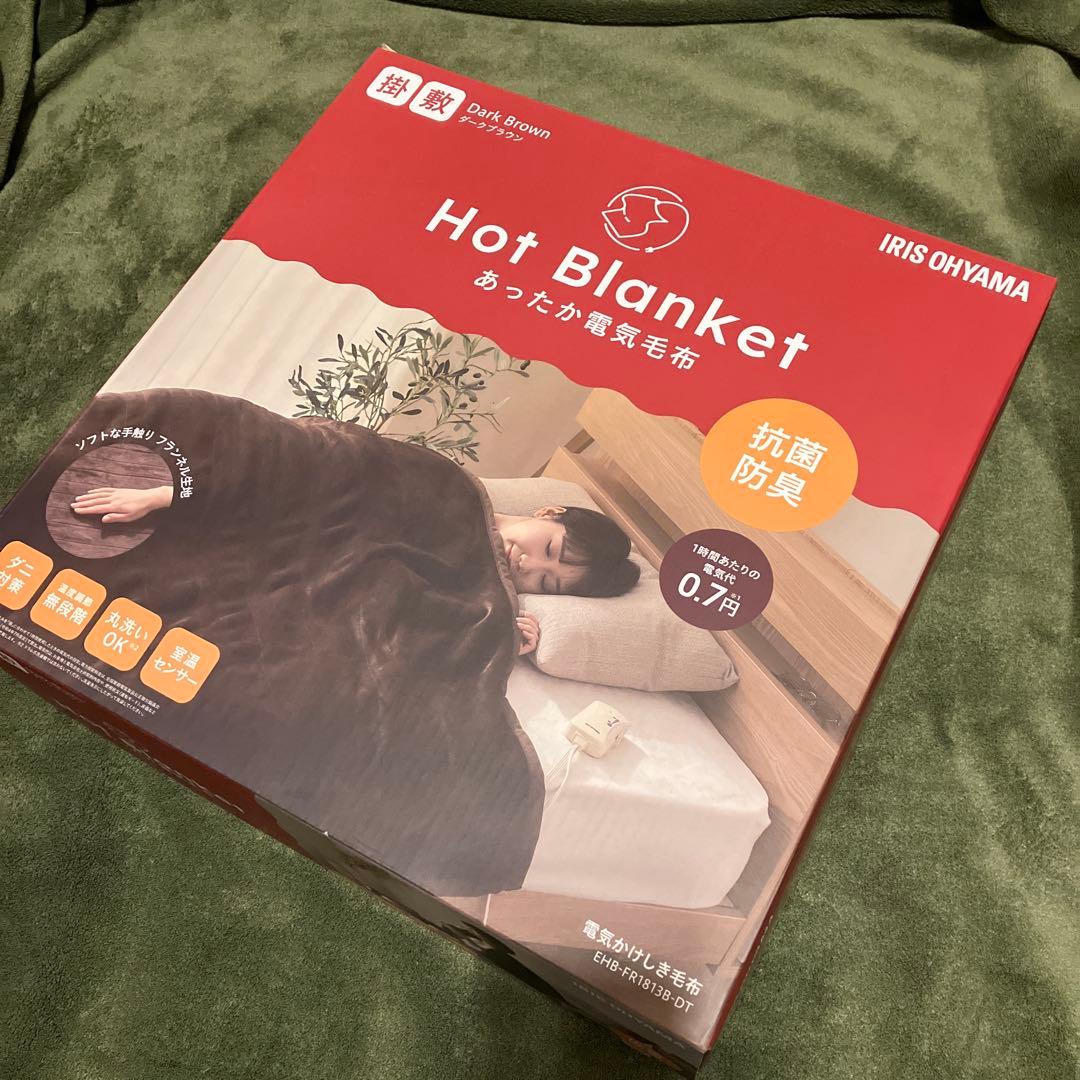 IRIS OHYAMA 電気かけしき毛布 EHB-FR1813B ダークブラウン
