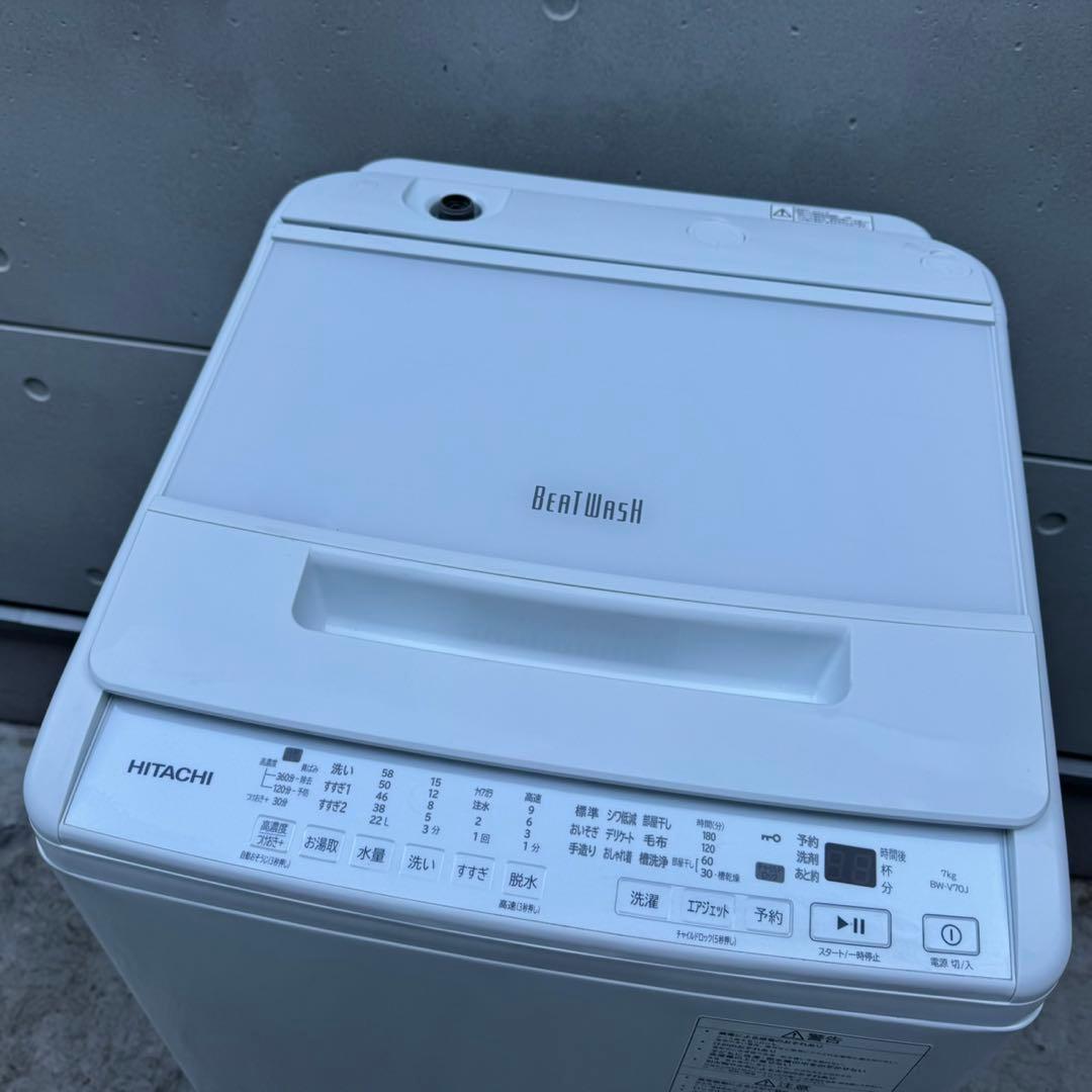36⭐️2023年製美品★日立　洗濯機　7KG インバーター　大型　一人暮らし