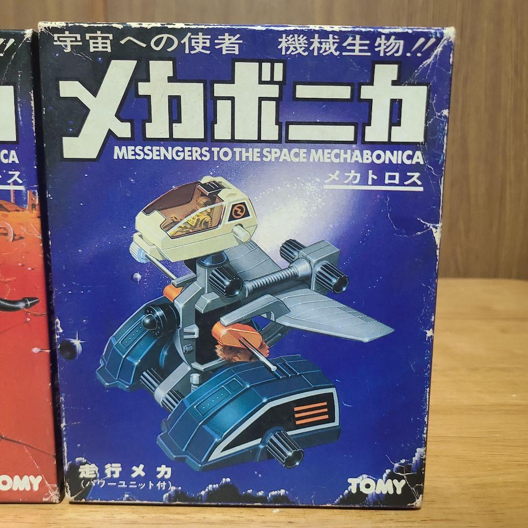 メカボニカ　メカギラス　メカファントス　メカトロス　セット　ジャンク