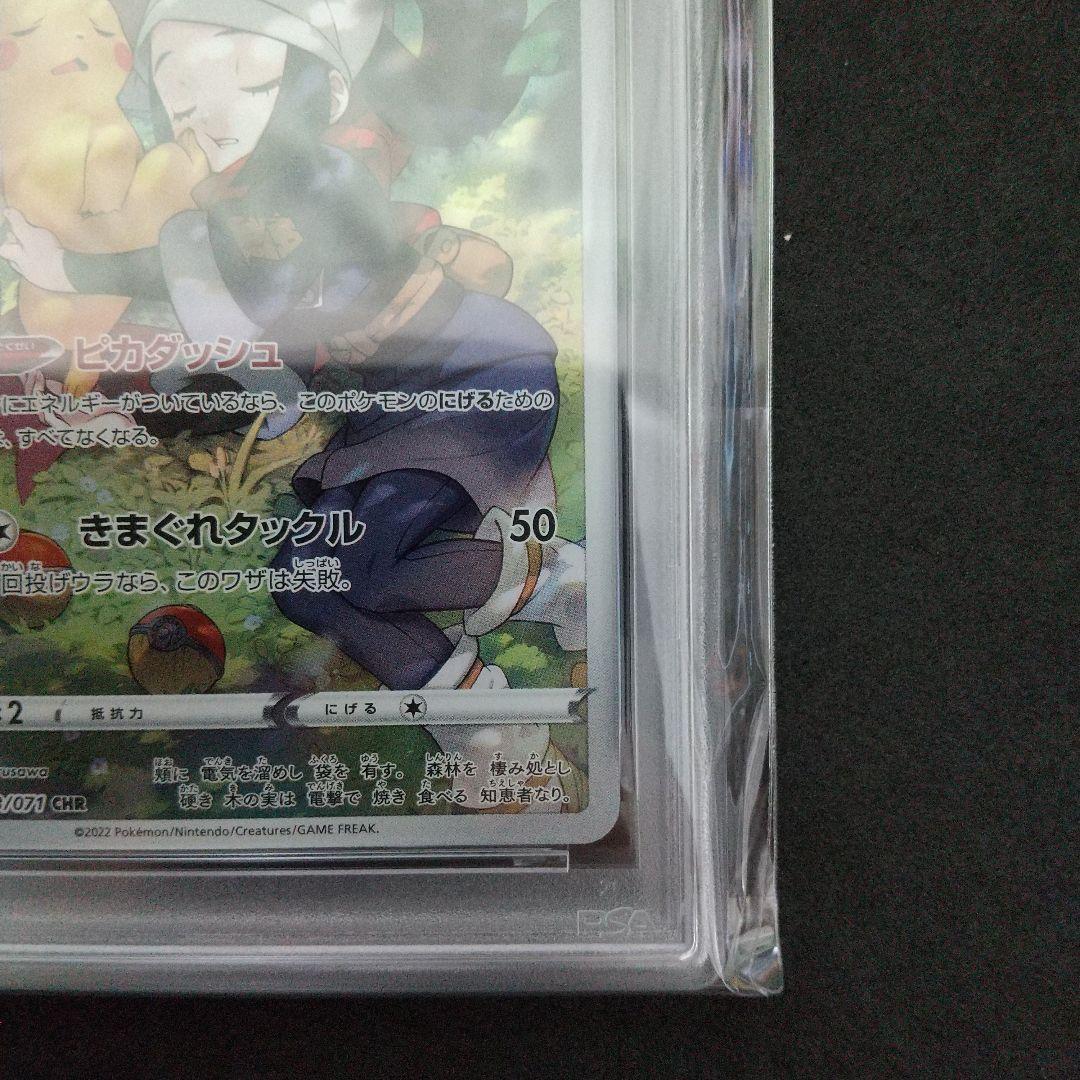 【PSA10】ピカチュウ CHR ダークファンタズマ 073/071