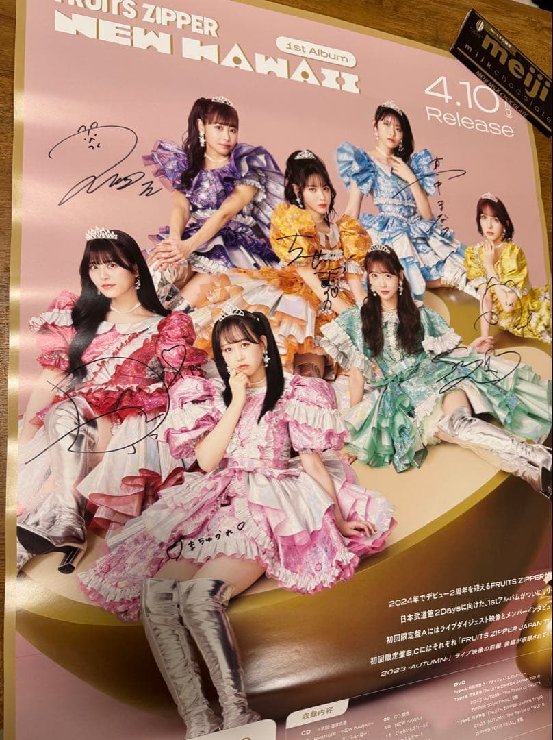 FRUITS ZIPPER 「NEW KAWAII」メンバー直筆サインポスター