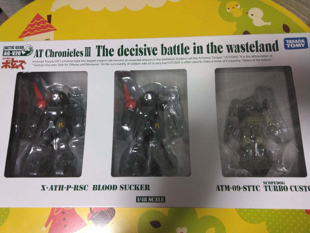 AT Chronicles III 荒野の決戦　ボトムズ　アクティックギア