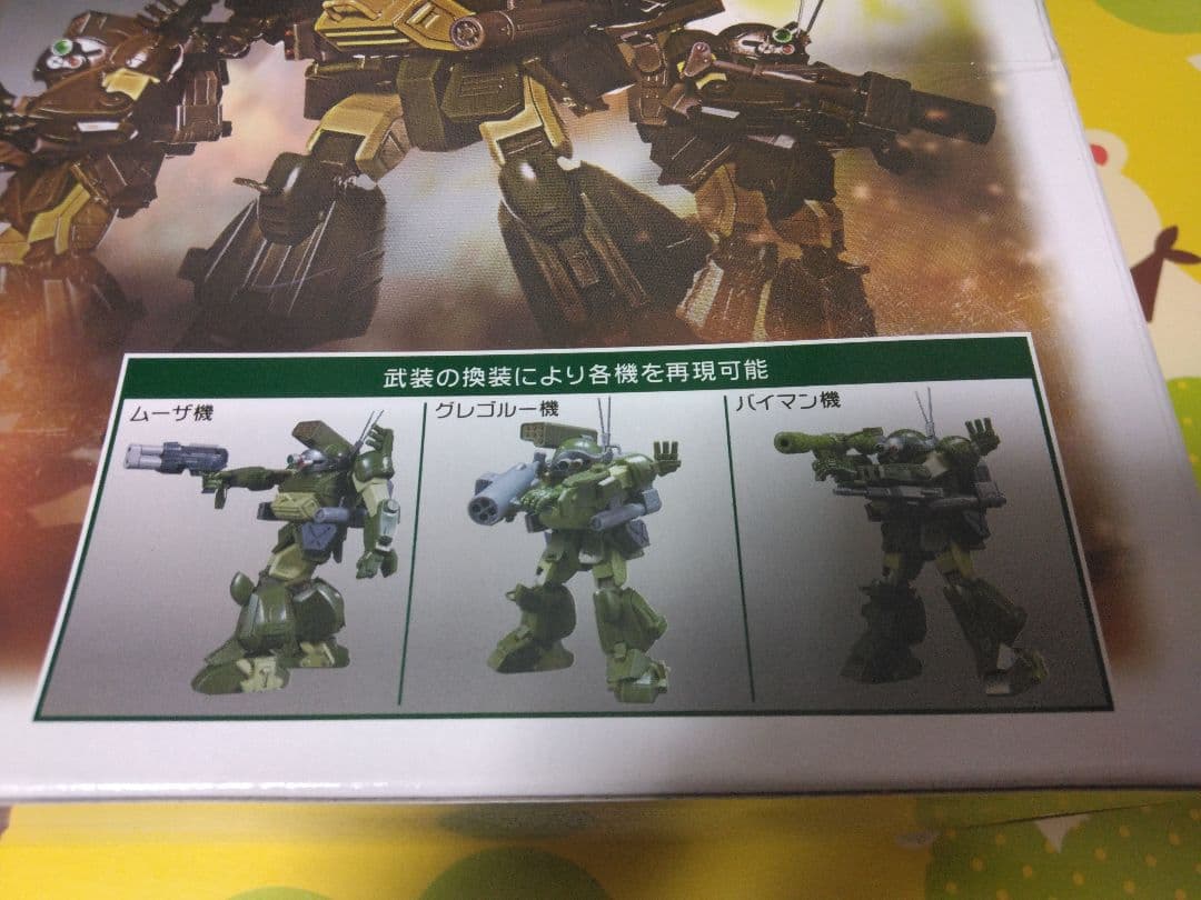 AT Chronicles III 荒野の決戦　ボトムズ　アクティックギア