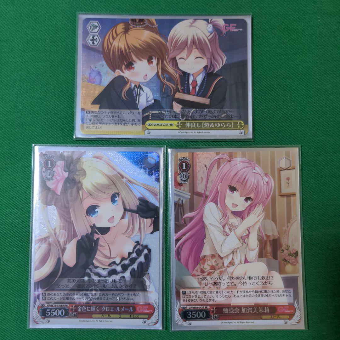 WS ヴァイス ガールフレンド（仮）　デッキ