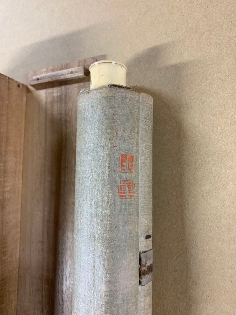 『X9831』大徳寺 百拙和尚 賛 ・ 狩野 尚信 筆 人物画 掛軸