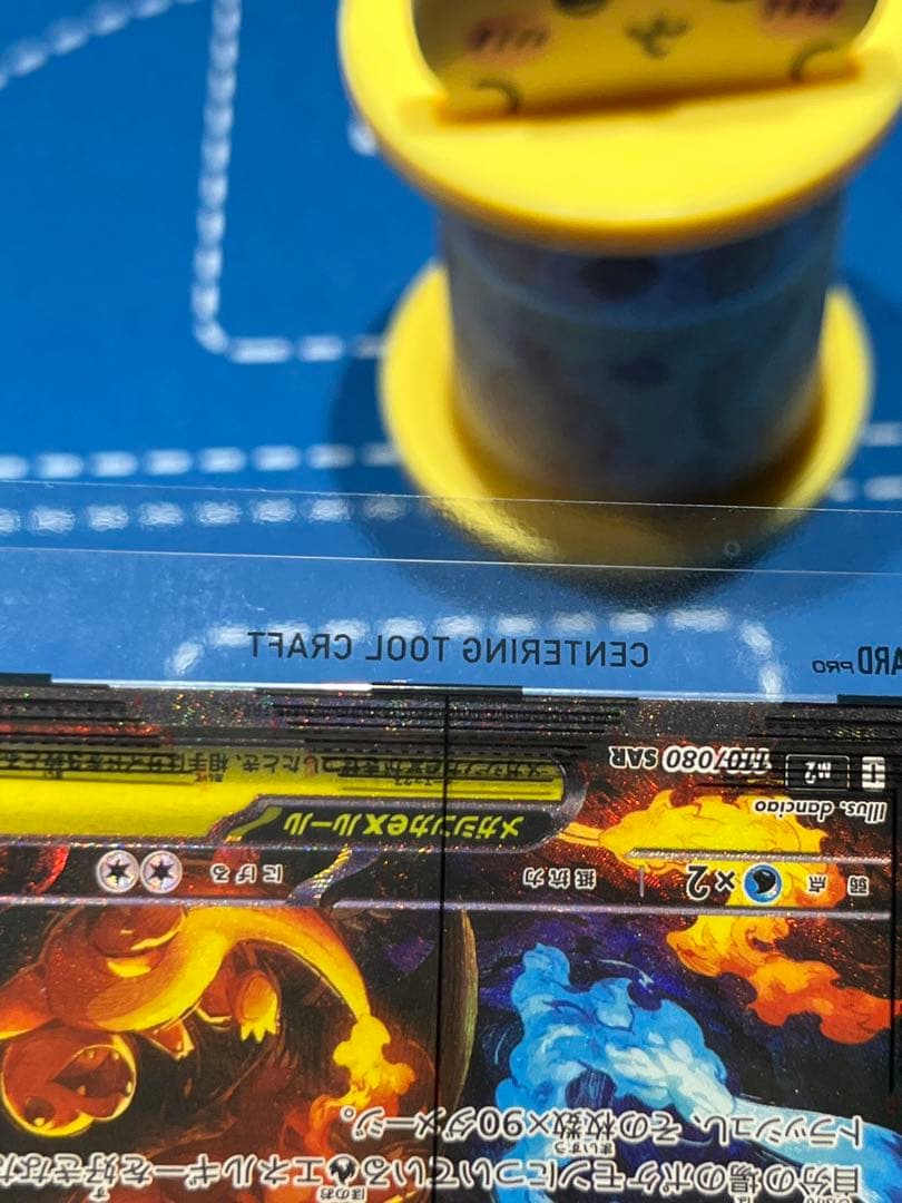 【即決販売 基準値内】メガリザードンex sar 110/080 ポケモンカード