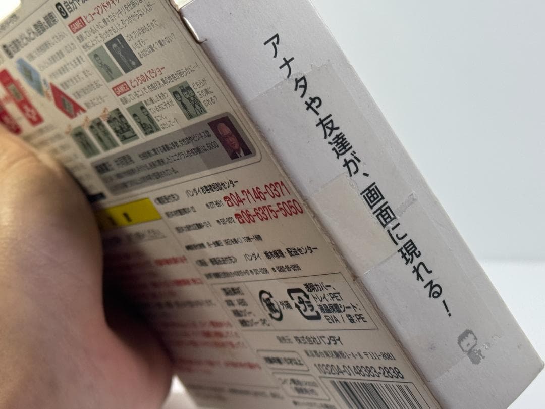 BANDAI Human Player ヒューマンプレイヤーミント