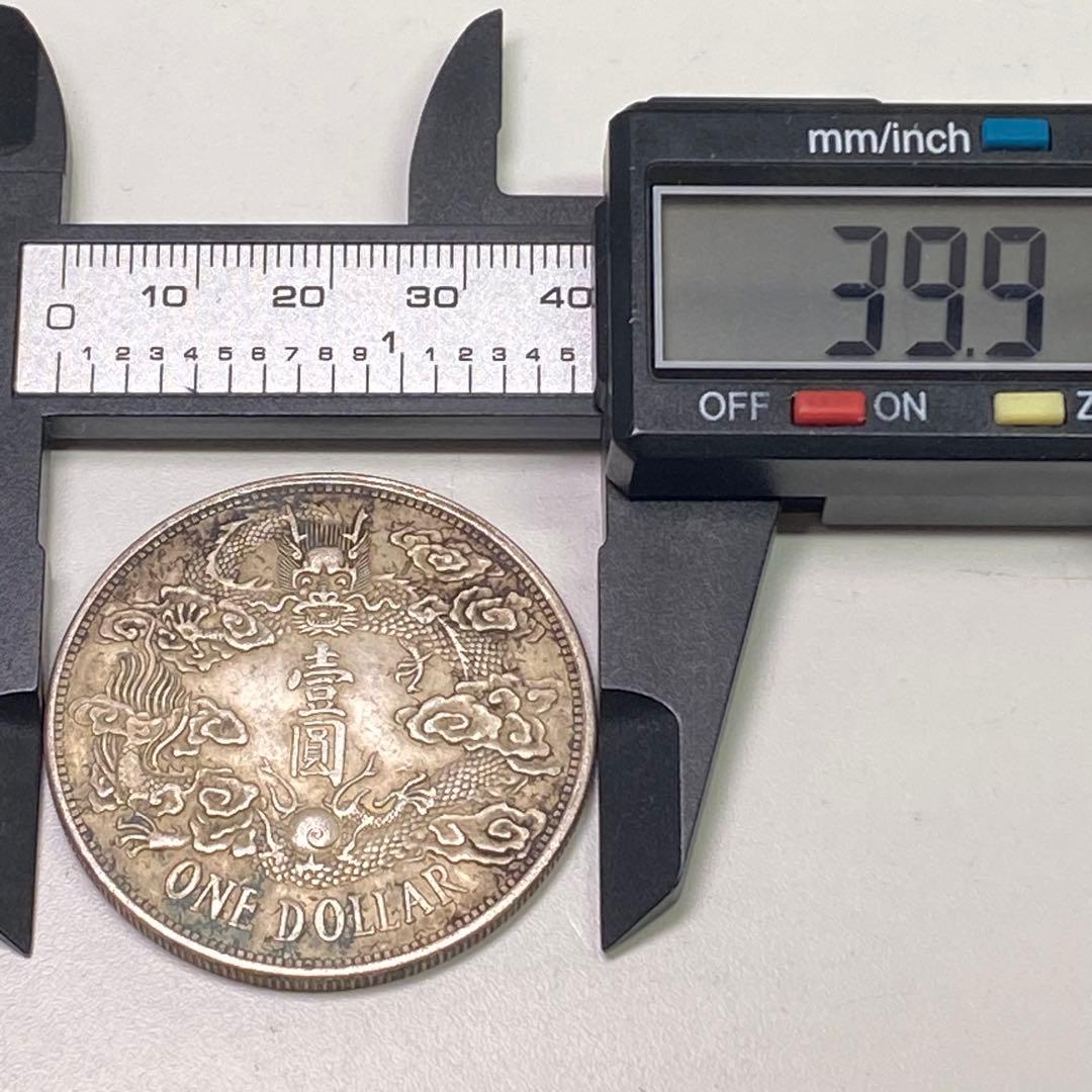 古銭　雲龍 　銀貨　大清銀幣 宣統三年