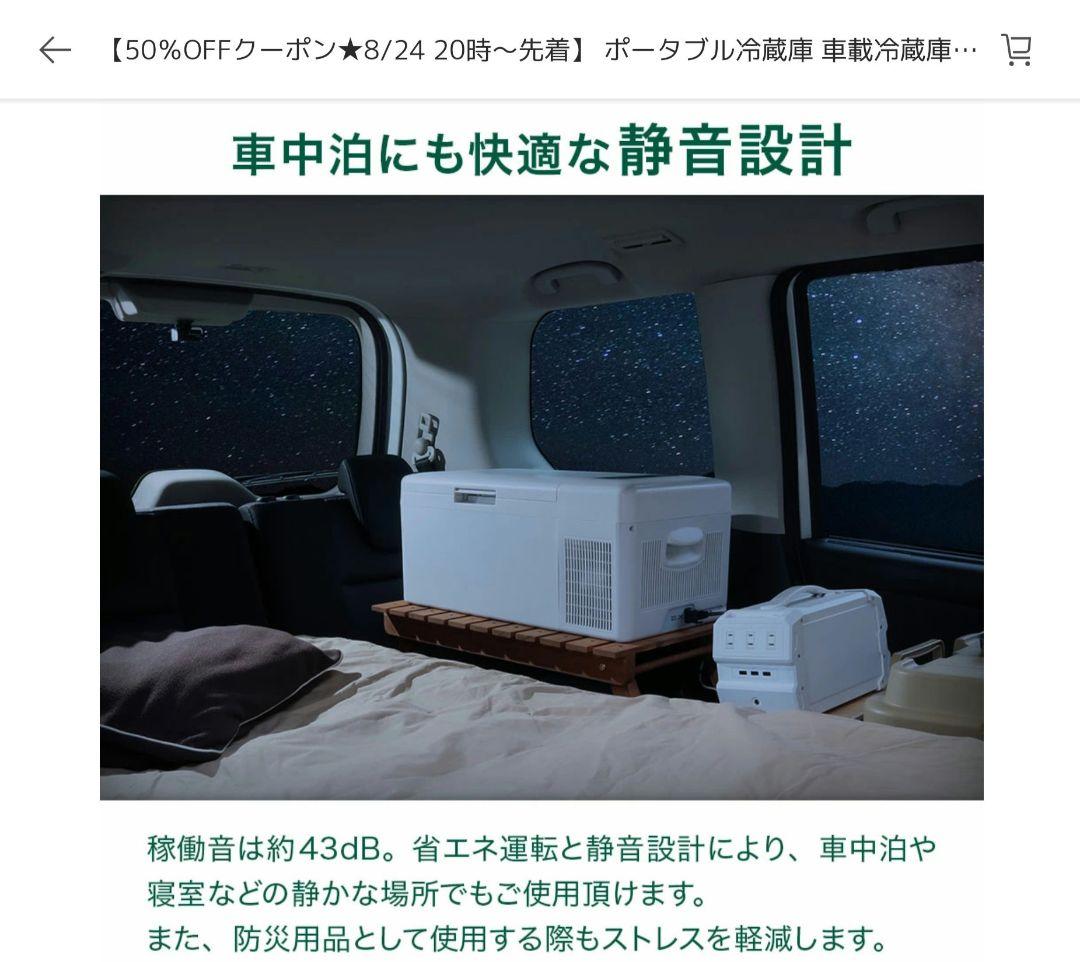 ポータブル冷蔵庫　冷凍庫 15L 12V/24V対応