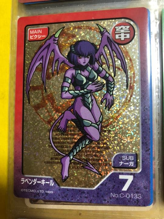 【モンスターファーム】キラキラコンプリートキャンペーン　ピクシー種セット