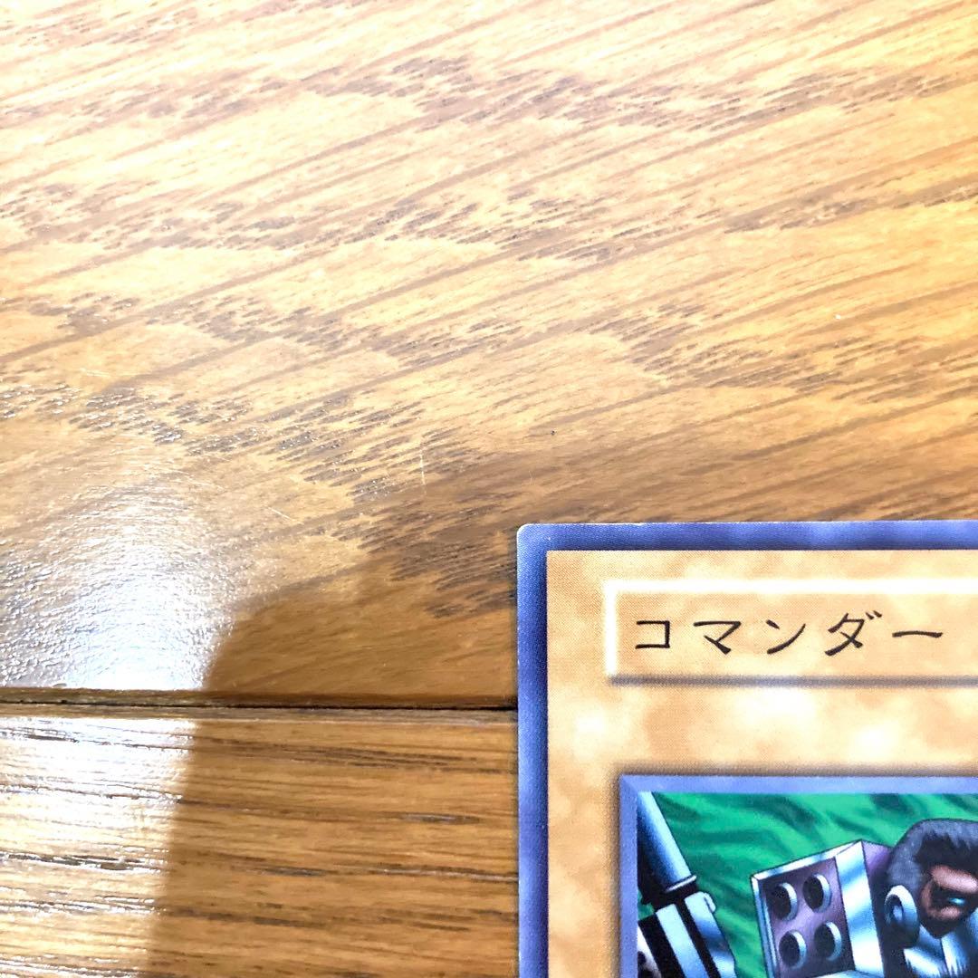 遊戯王 コマンダー トレカ 初期 本田 デュエルモンスターズ 当時物