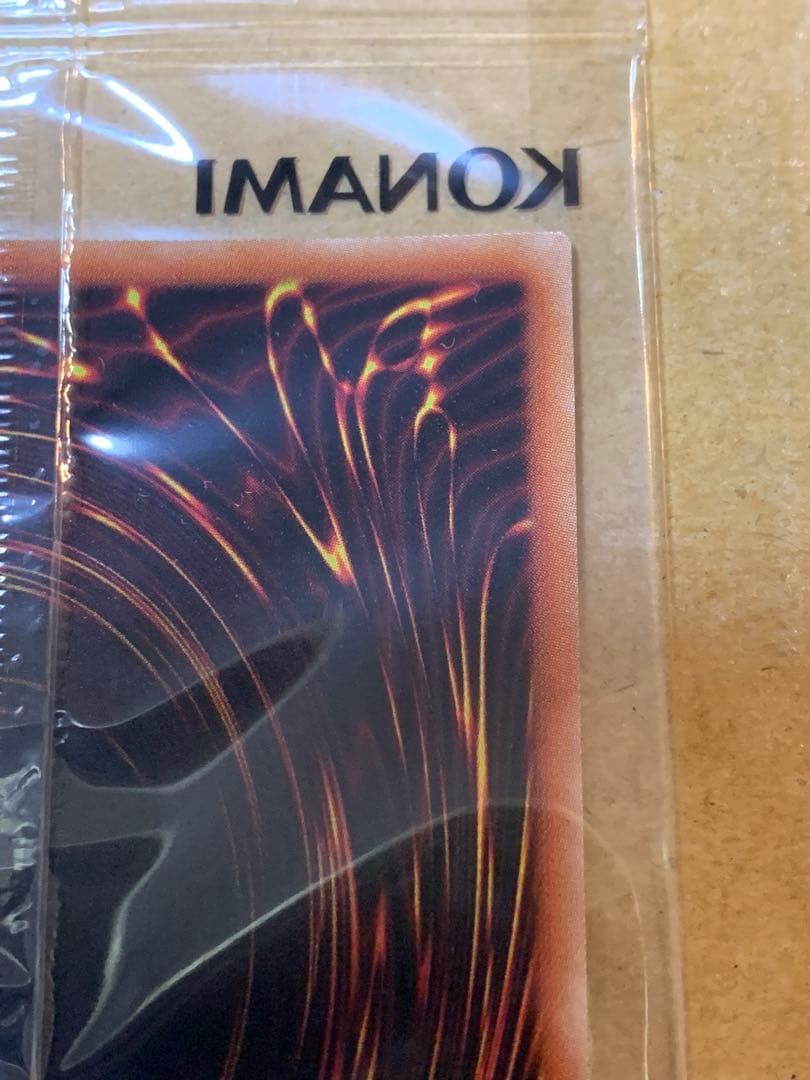 真紅眼の黒竜 プリシク　未開封　当選通知書付き　PSEC-JP003