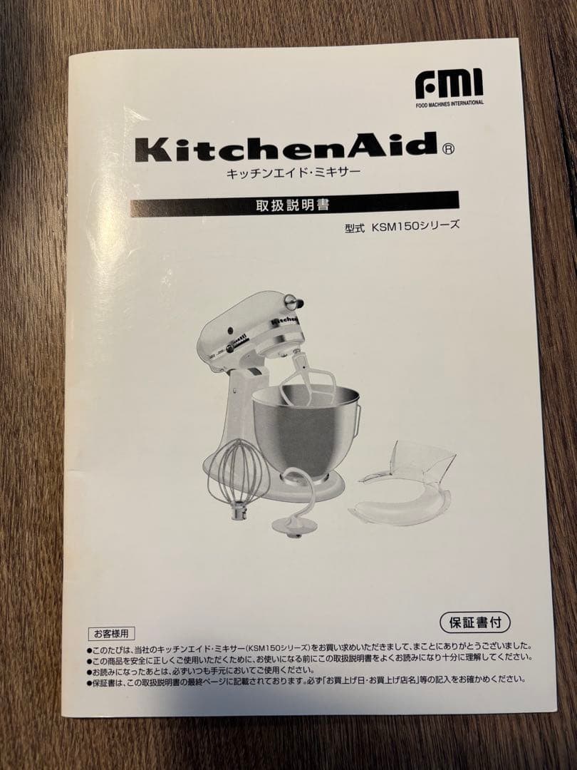 キッチンエイド　スタンドミキサー KSM150 KitchenAid ホワイト