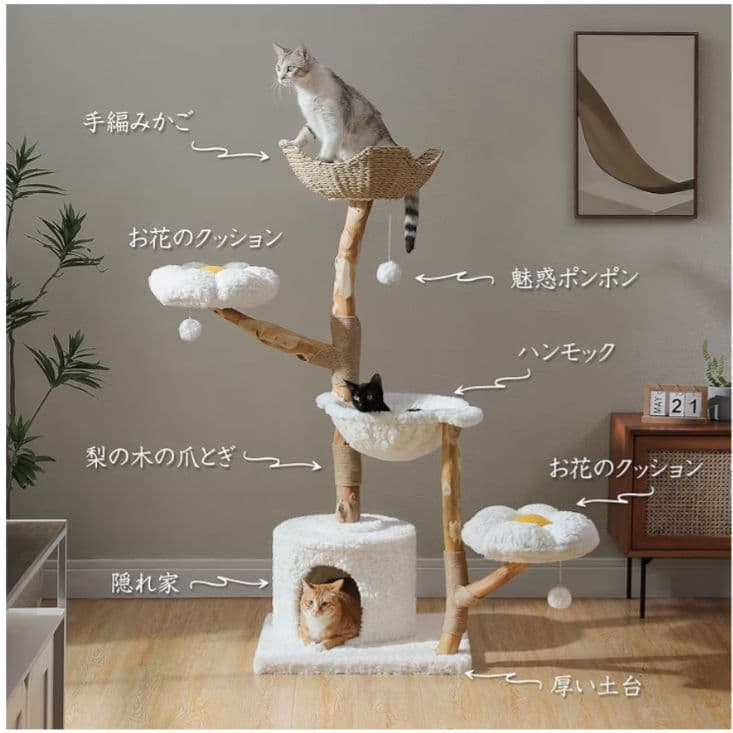 PETEPELA キャットタワー 高さ150cm