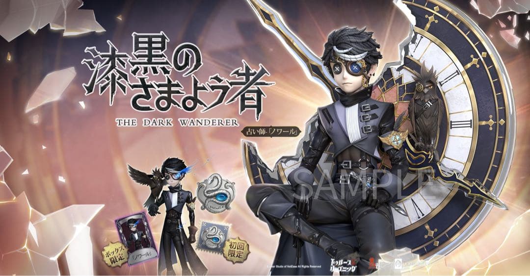 ノワール　オフラインパック　初回版