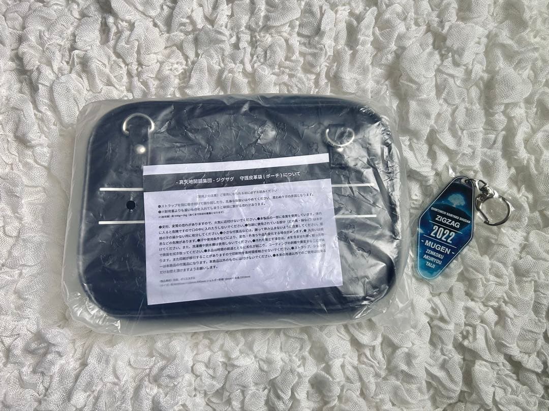 真天地開闢集団 ジグザグ 守護皮革袋 夢幻透明守護板