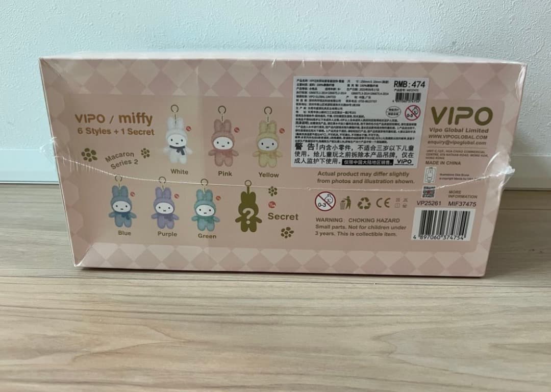 【新品】VIPO × miffy 海外限定　未開封