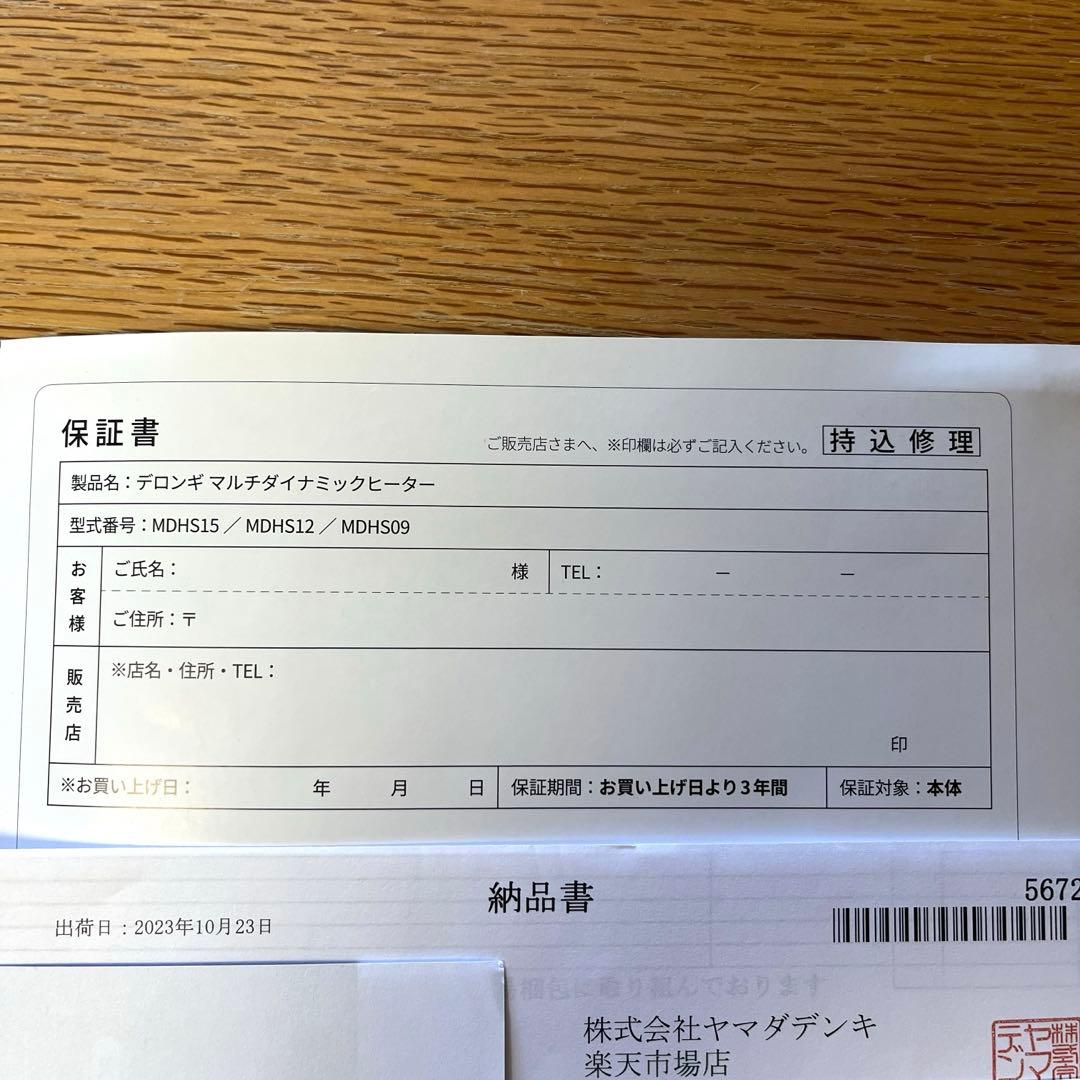 デロンギ　マルチダイナミックヒーター　MDHS15-BK