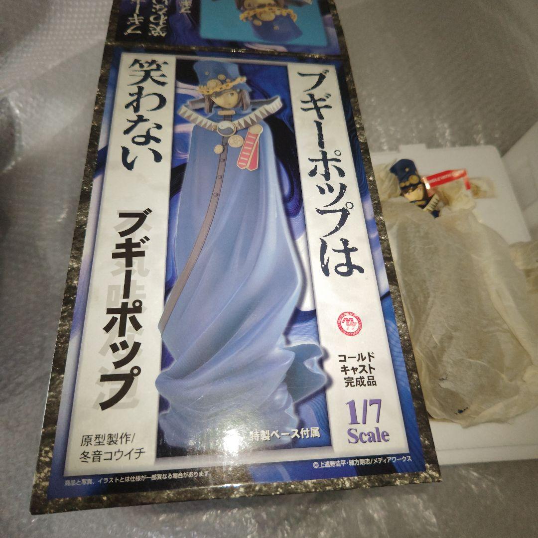 ブギーポップは笑わない　1/7　コールドキャスト　フィギュア　現状品