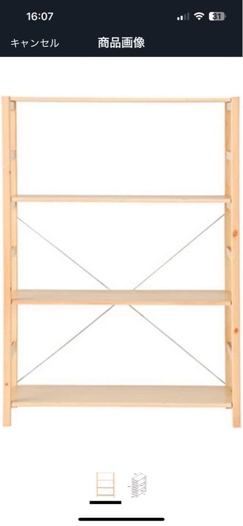 無印良品　パイン材ユニットシェルフ　86cm幅