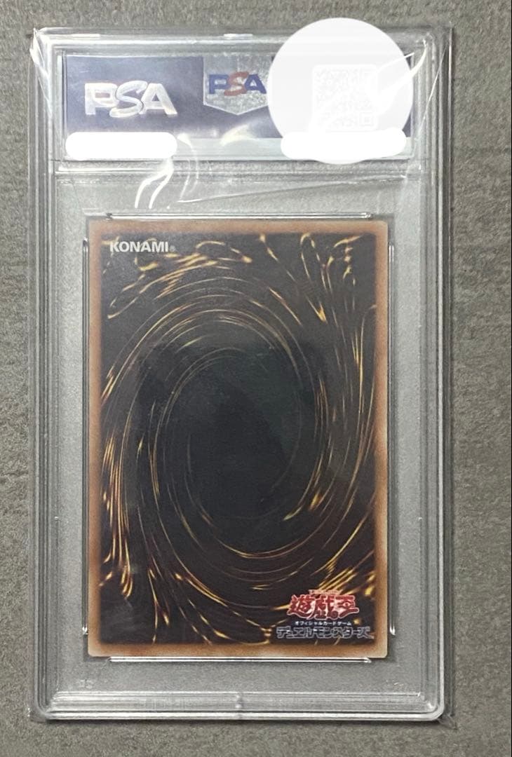 ＰＳＡ１０　遊戯王　マジマジマジシャンギャル 2011年プロモカード