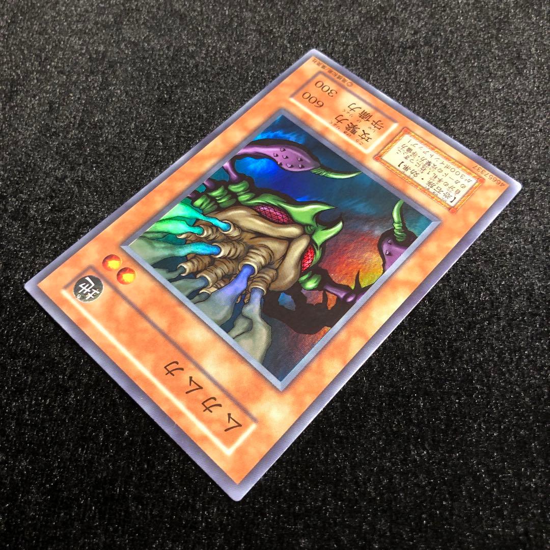 遊戯王 ムカムカ スーパー 初期