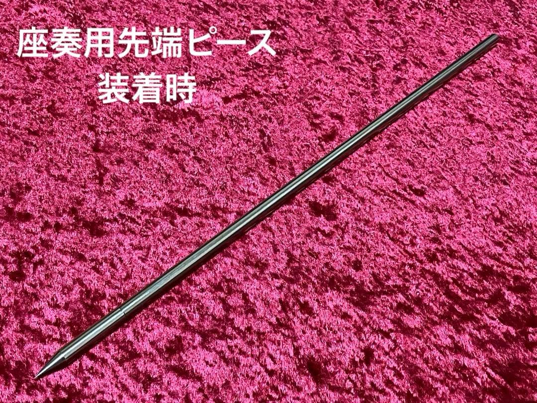 【新製品】バスクラリネットのエンドピン　立奏用組み立て式