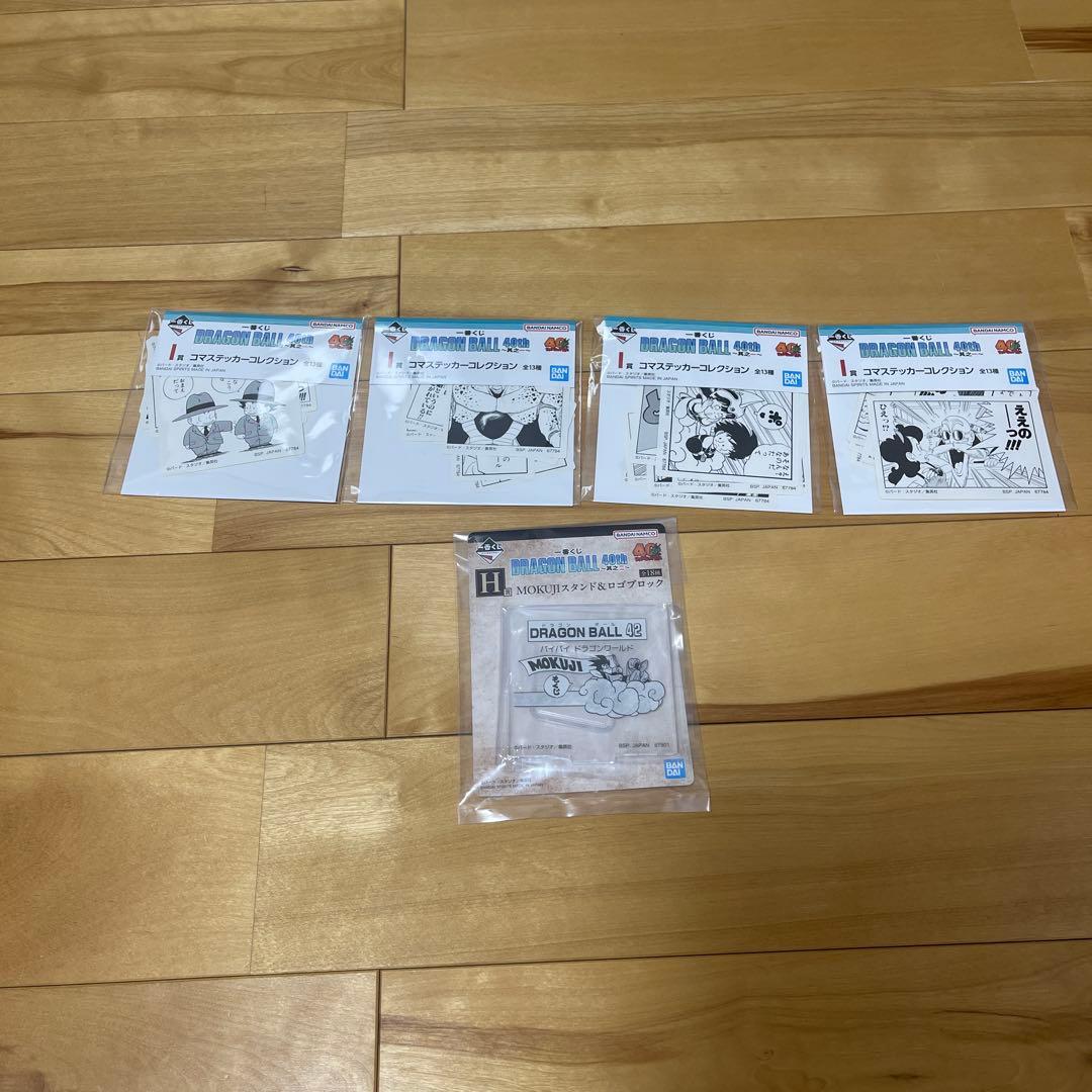 ドラゴンボール フィギュアまとめ売り　一番くじおまけ付き