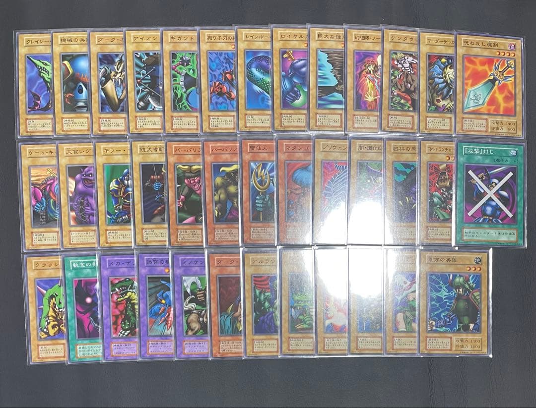 遊戯王　初期　Vol.7 スタジオダイス版　ノーマルコンプ