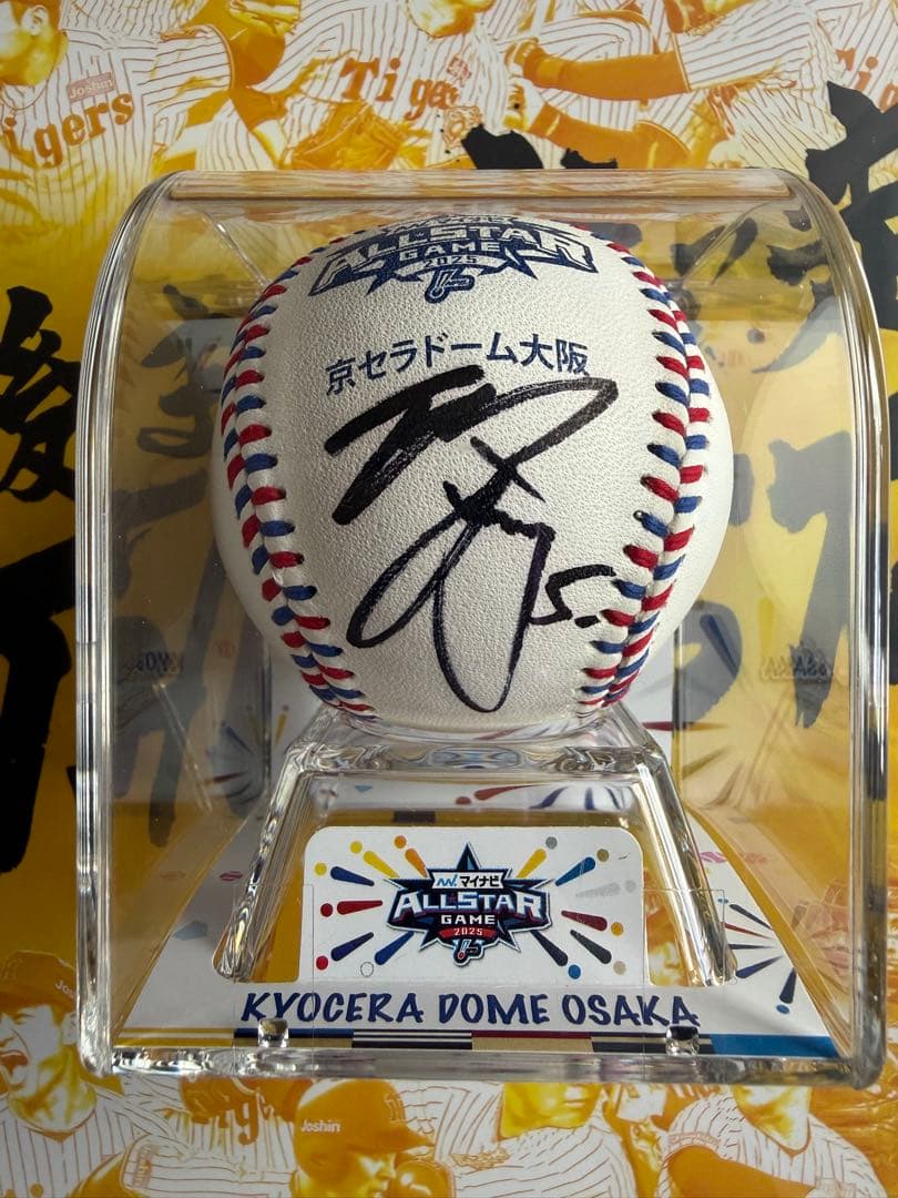 2025年オールスター 阪神タイガース 近本光司選手 直筆サインボール