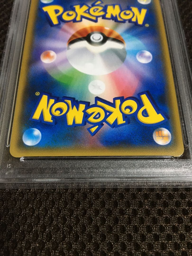 フォローで割引！ ポケモンカード PSA8 スイレン SM4+ SR A