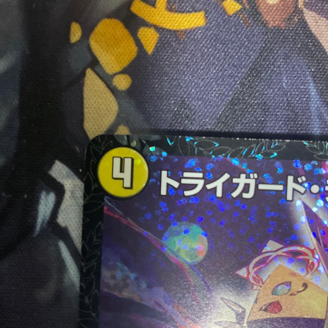 デュエルマスターズ　トライガードチャージャー　csプロモ