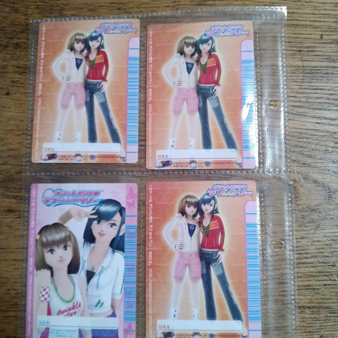 オシャレ魔女ラブアンドベリー未使用カード96枚セット