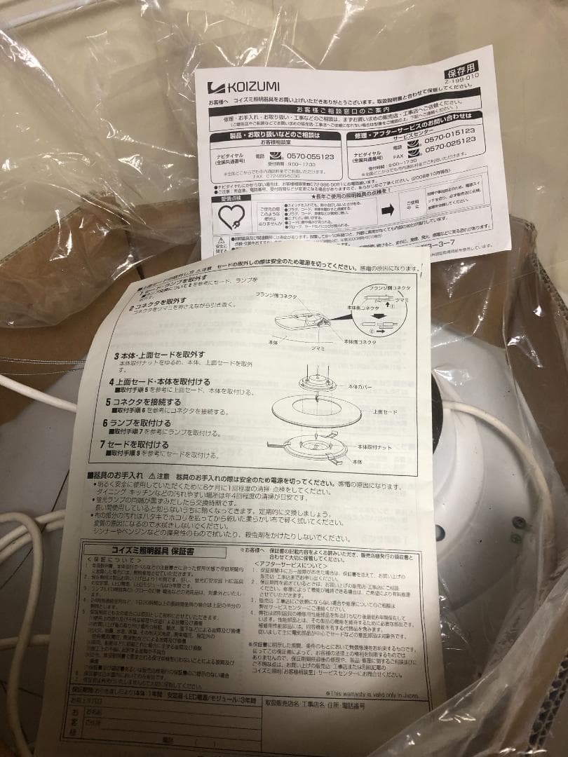 その他 KOIZUMI APN615285