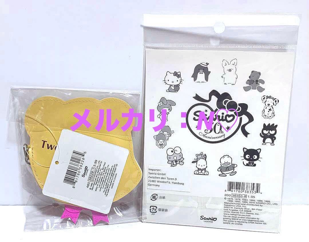 サンリオ＊トウィードルディーディー＊レトロ＊レア＊グッズ＊チェスト＊ステッカー