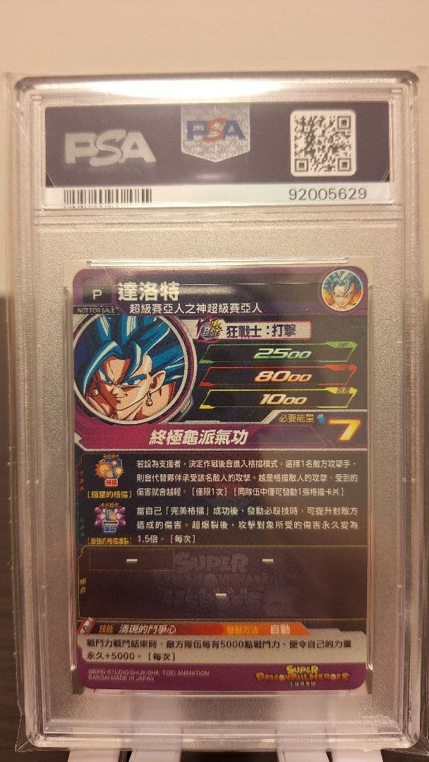 ドラゴンボールヒーローズ GCP-SEC9 ベジット 台湾版 PSA10