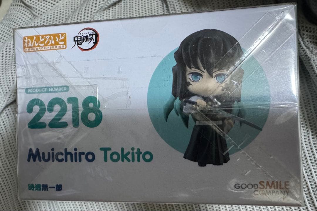 ねんどろいど 鬼滅の刃　時透無一郎