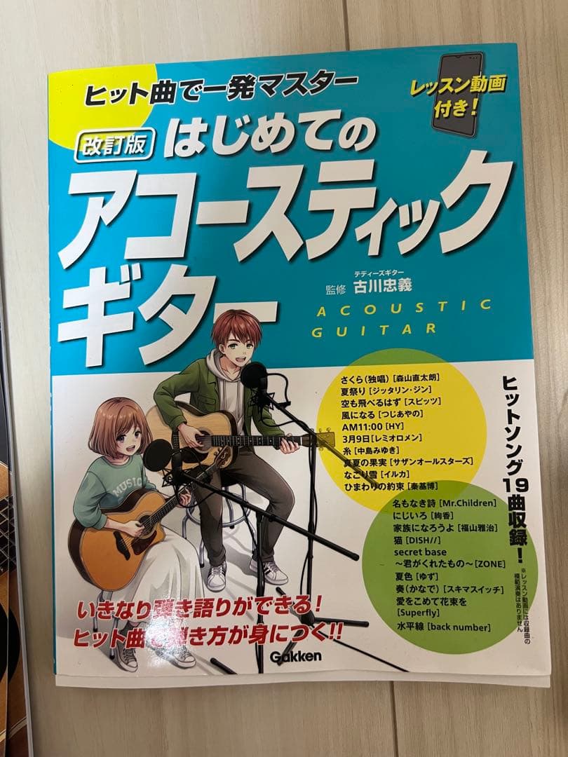 アコースティックギター ナチュラルカラー ミニギター セット