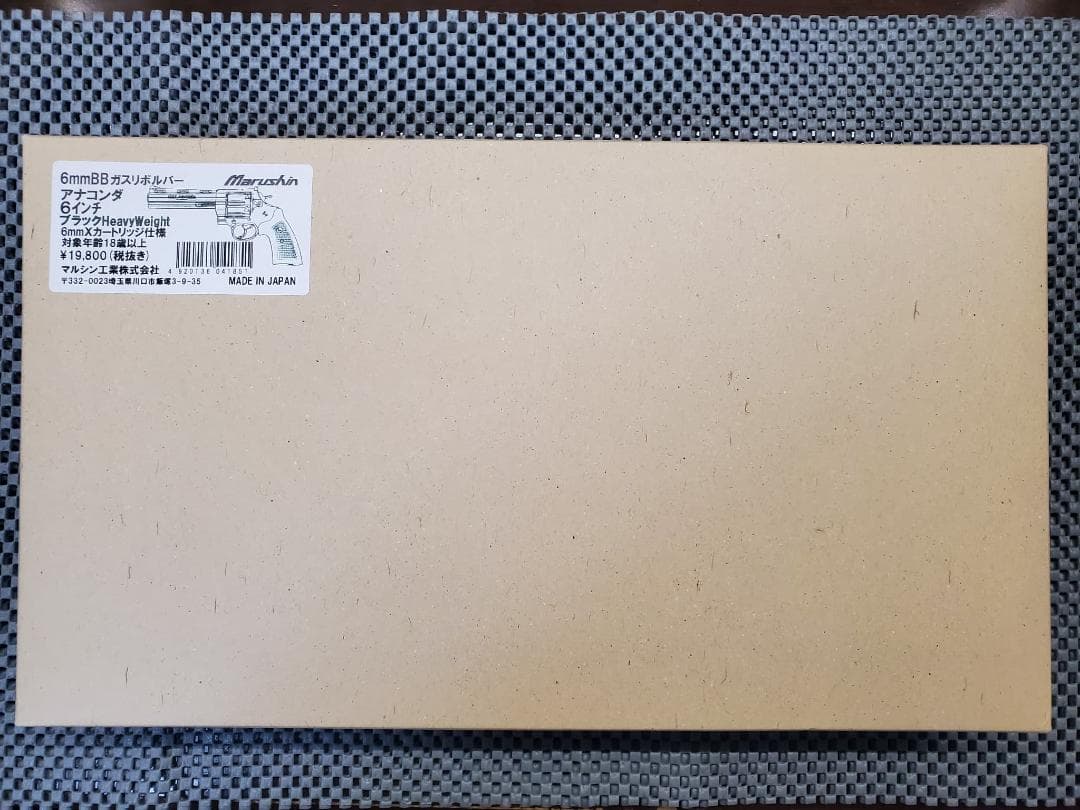 マルシン　コルトアナコンダ　ガスガン　6ｍｍBB　ジャンク品