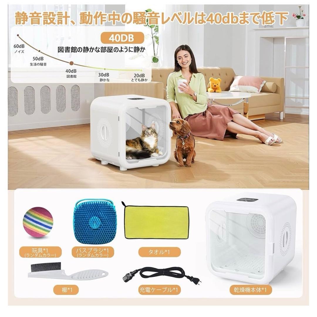 ペットドライルーム 62L大容量 犬猫兼用 風量デジタル調節 消毒対応