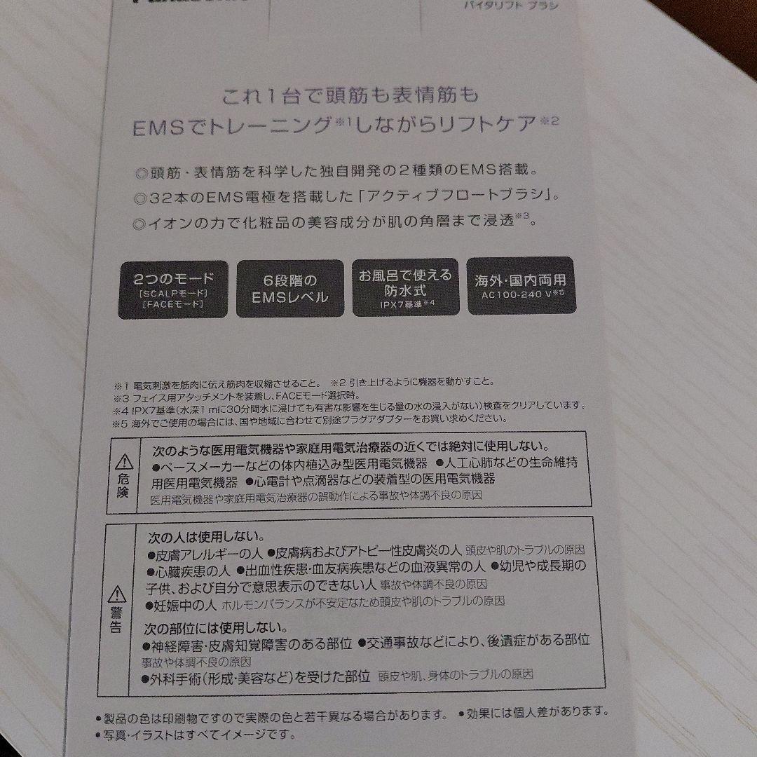 Panasonic VITALIFT 美容器 グレー