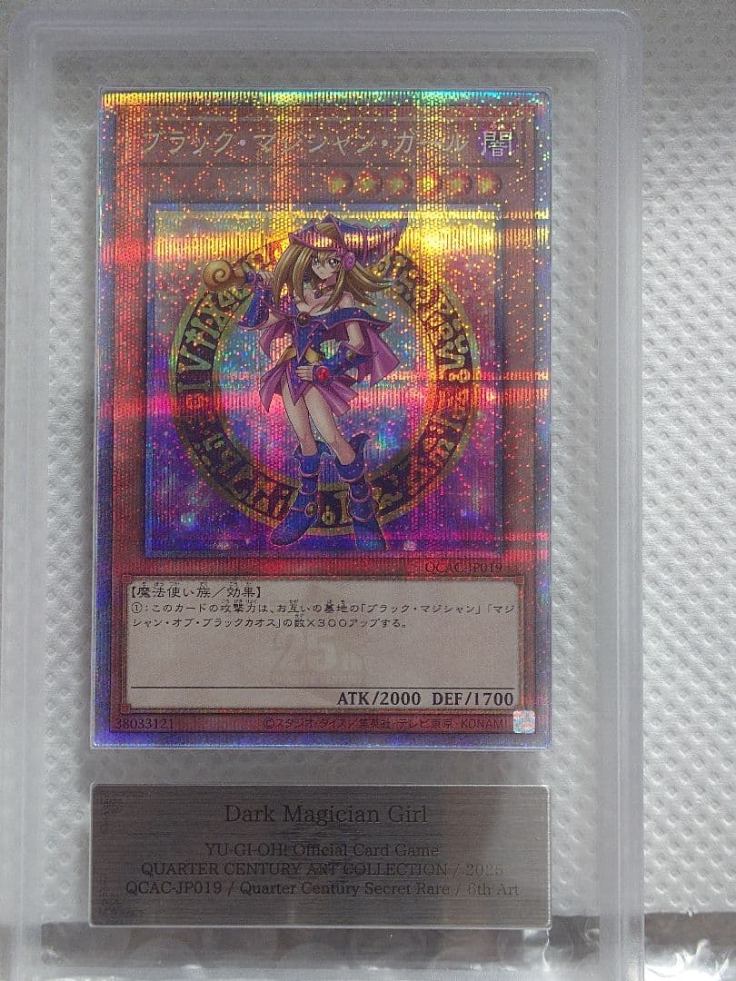 ブラック・マジシャン・ガール グレード10