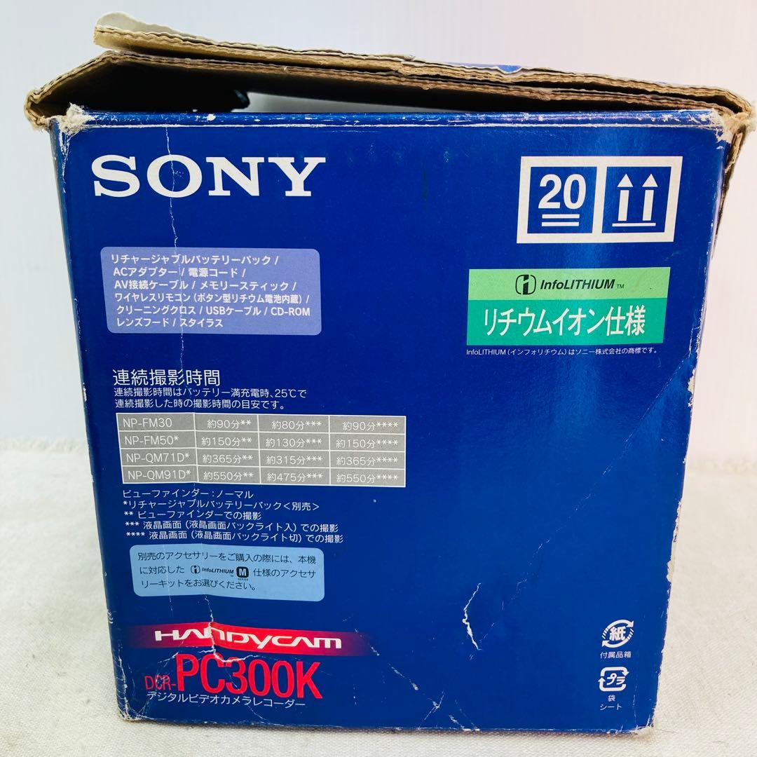 通電確認済 SONY 箱有 ソニー ビデオカメラ DCR-PC300 て10