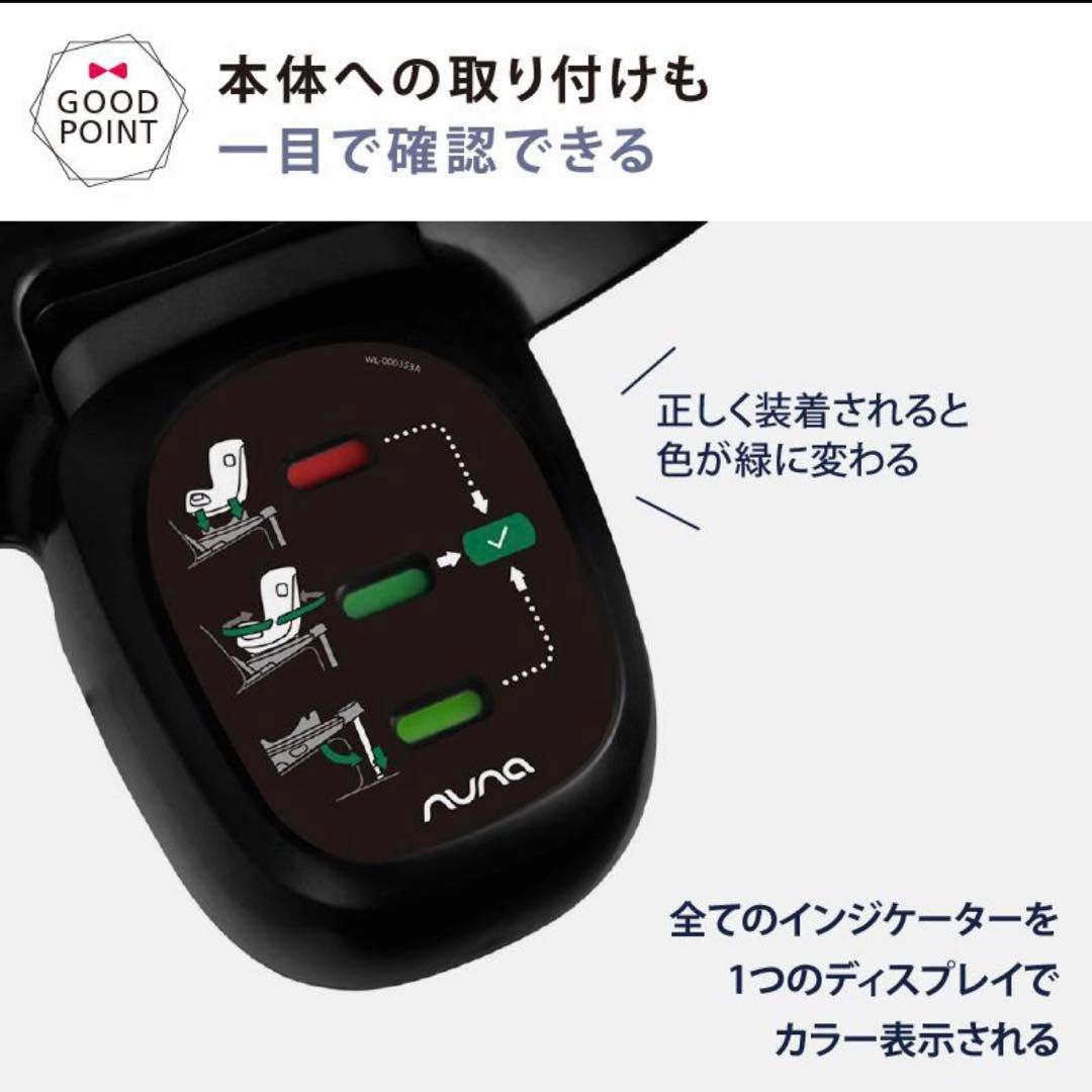 NUNA BASE next ブラック ヌナ ベース ネクスト チャイルドシート