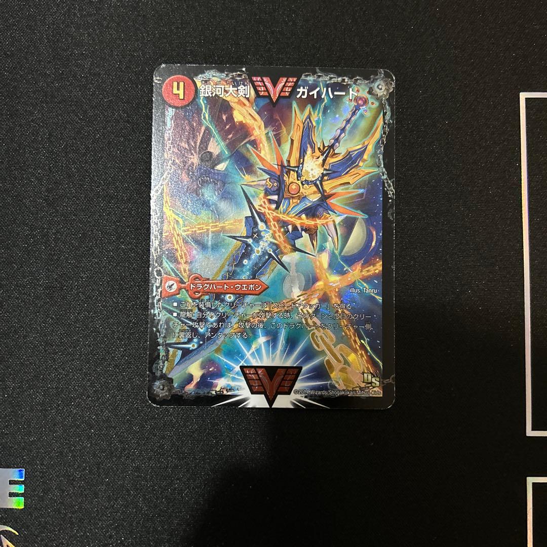 熱血星龍ガイギンガ プロモ 50億枚記念プロモ