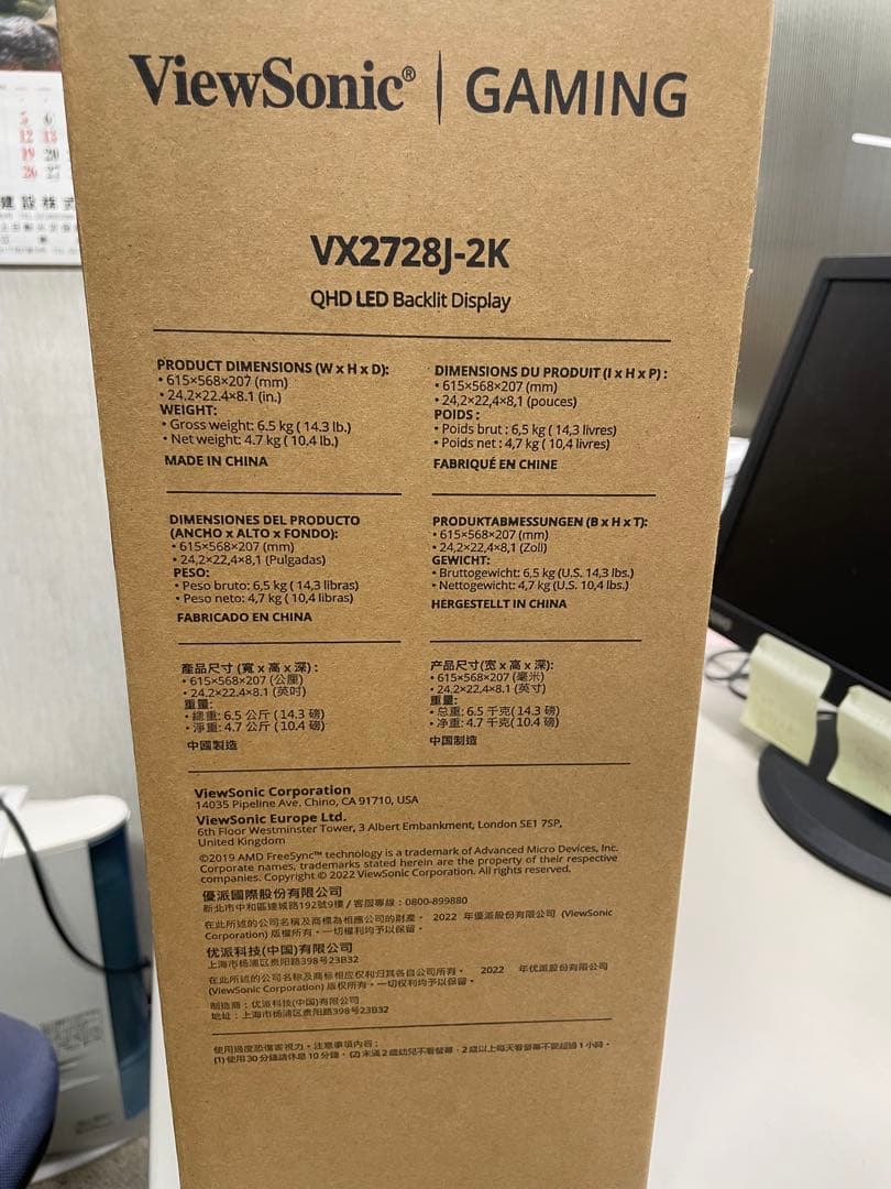 【新品未使用】 ViewSonic 27インチQHDゲーミングモニター