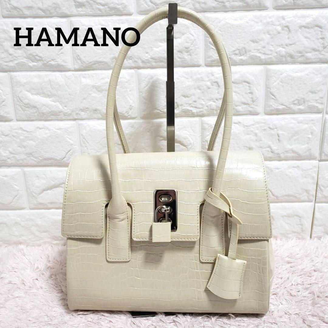 傳濱野 HAMANO 濱野 クロコ 型押しパールホワイト南京錠ハンドバッグ 美品