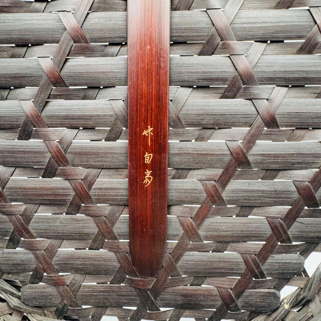 【竹旬斎在銘　花籠　銅製水盤】花器　花盛　竹細工　アンティーク