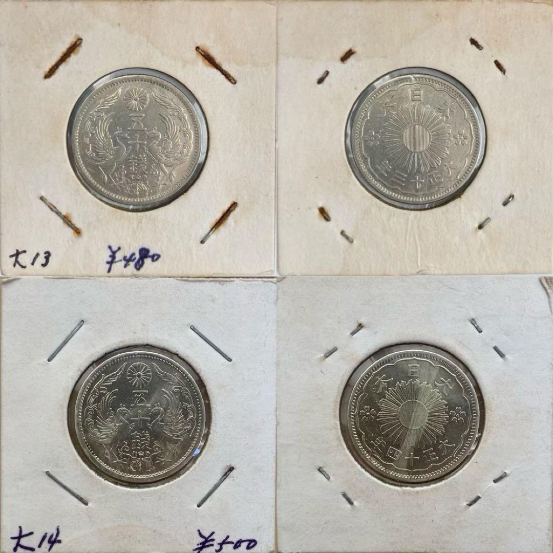 大正11年〜昭和13年　小型50銭銀貨　鳳凰50銭　全16枚セット　磨き傷ナシ