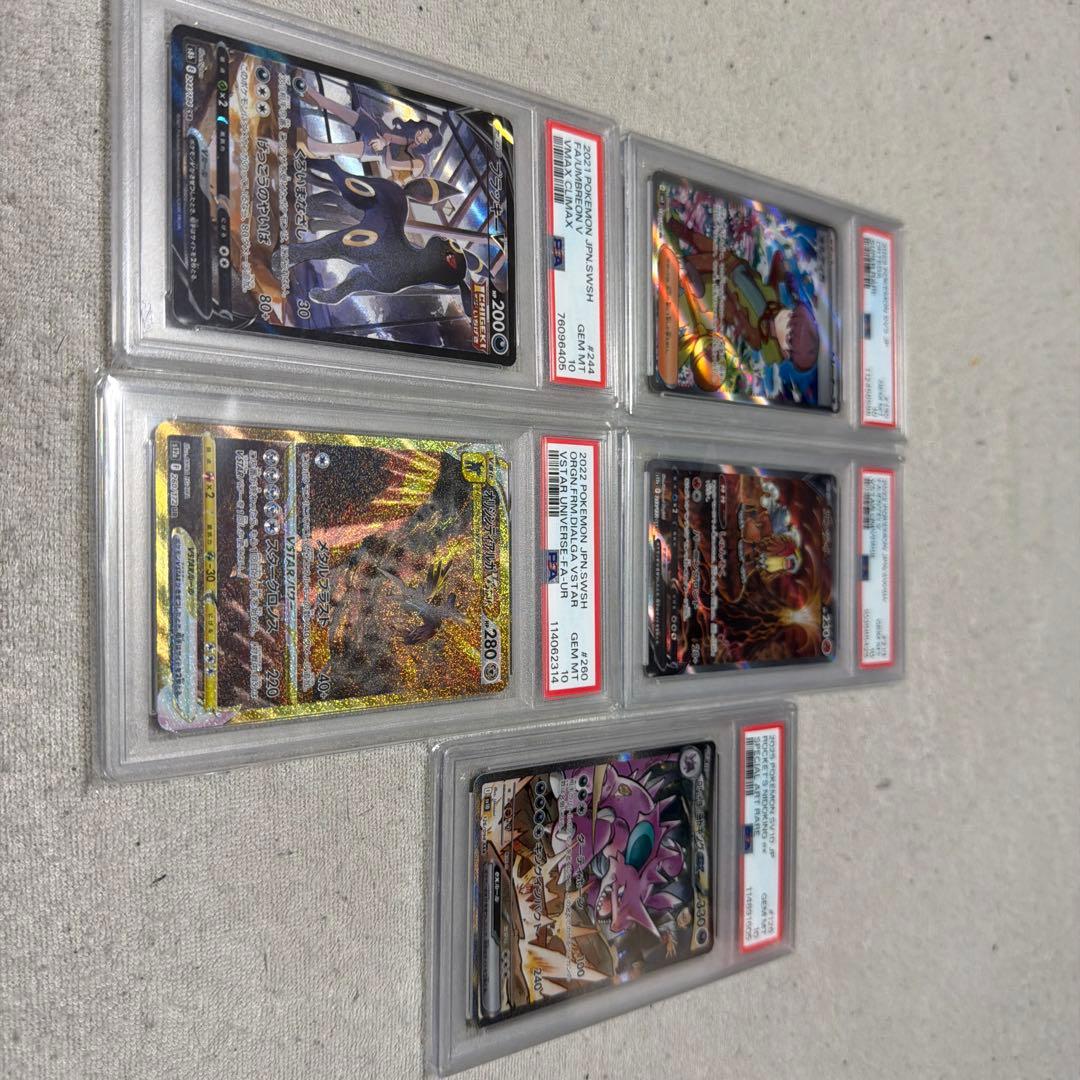 ス*ド様 ポケモンカード PSA10 ５枚セット　引退品
